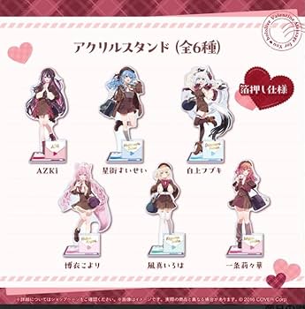 Amazon.co.jp: ホロライブ バレンタイン アクリルスタンド アクスタ 白